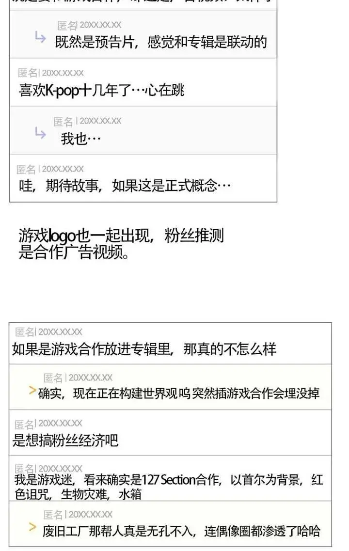 《不出道就完蛋了》第102话图3