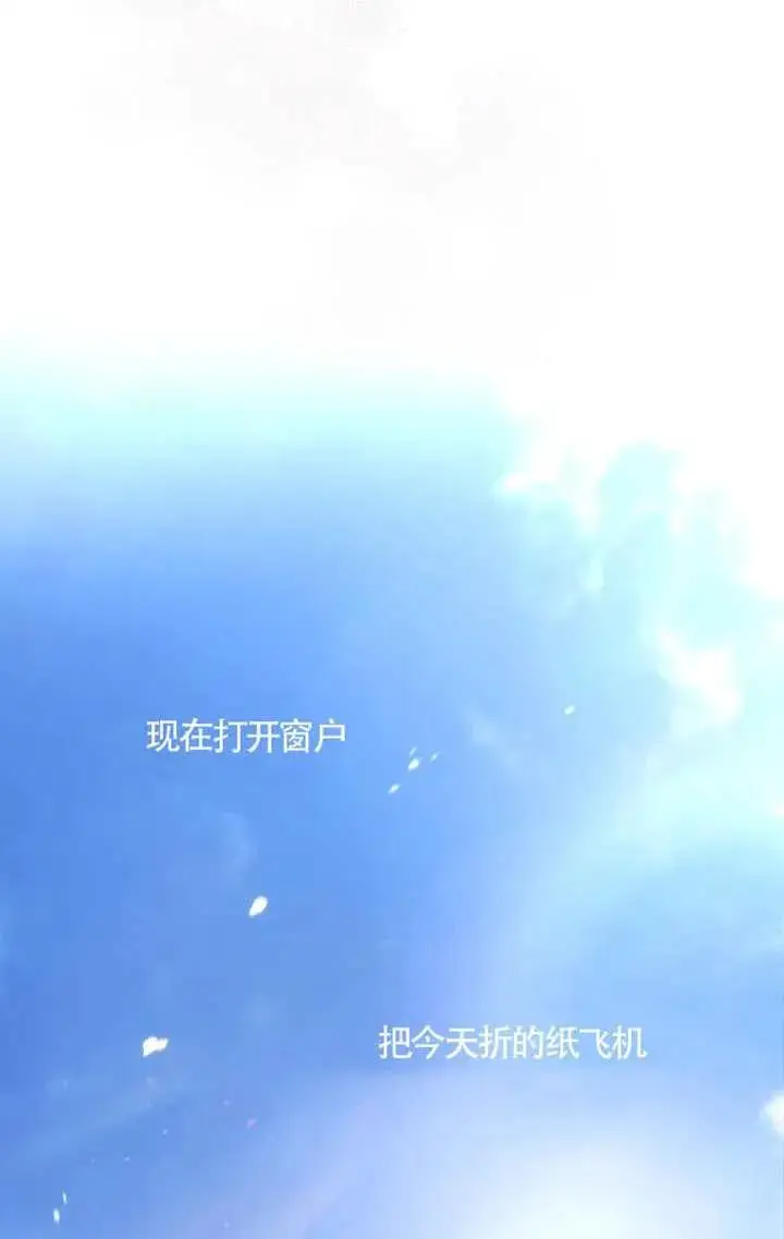 《不出道就完蛋了》第102话图46