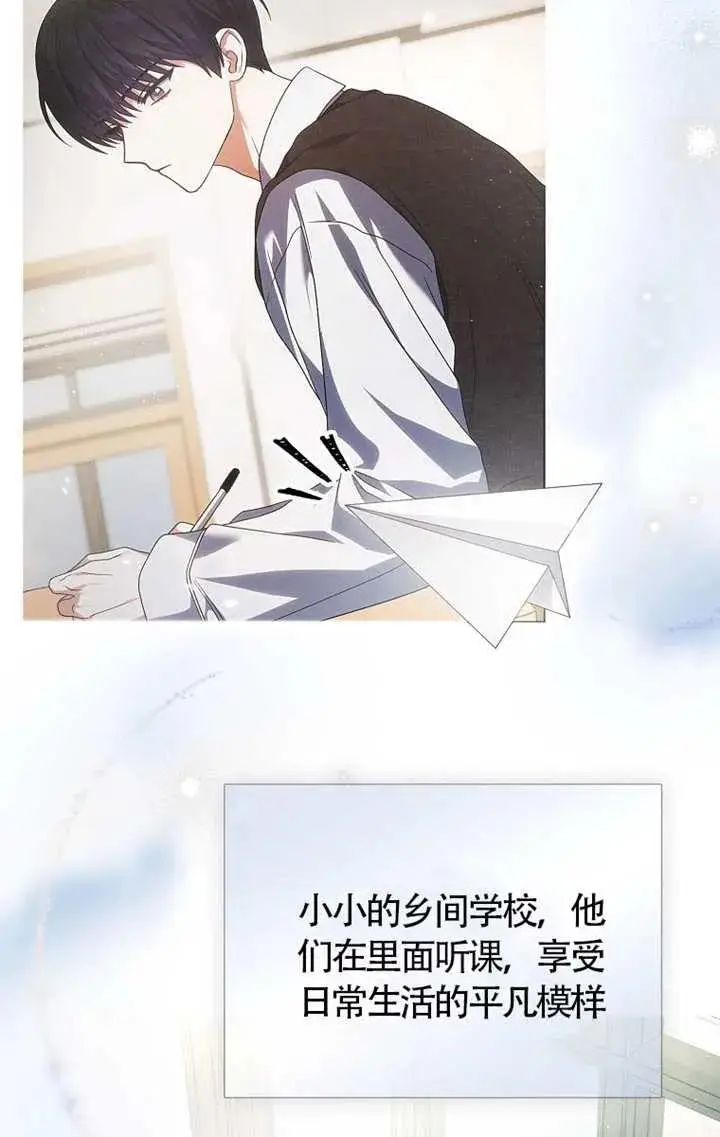 《不出道就完蛋了》第102话图52