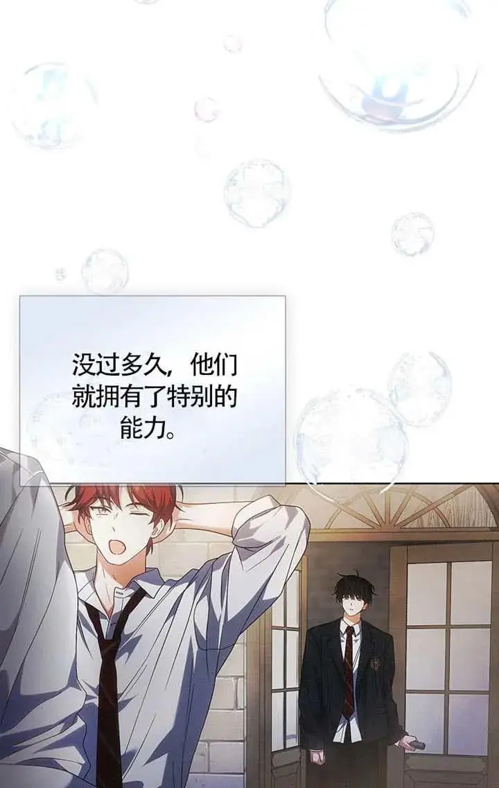 《不出道就完蛋了》第102话图56