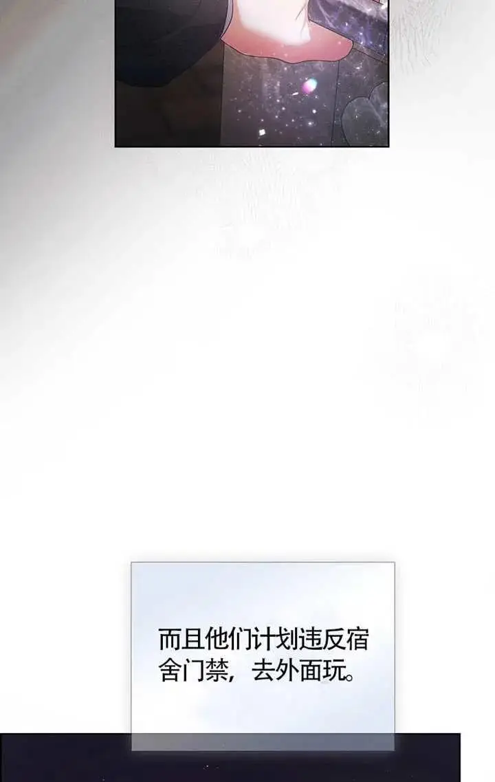《不出道就完蛋了》第102话图58
