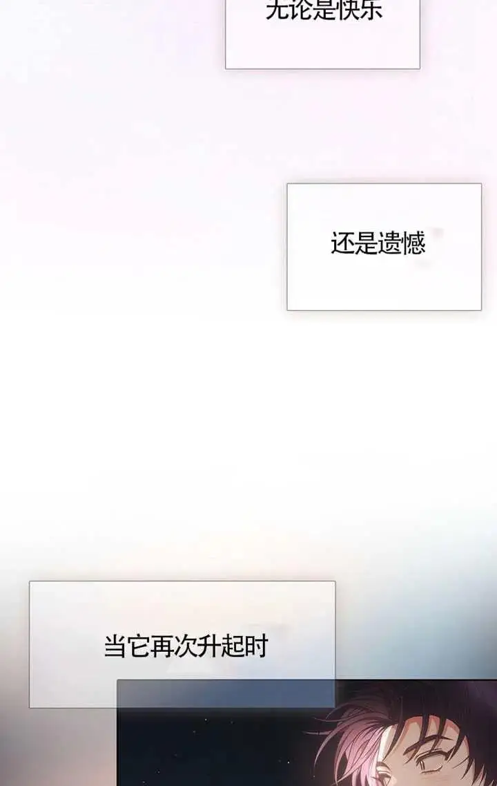 《不出道就完蛋了》第102话图67