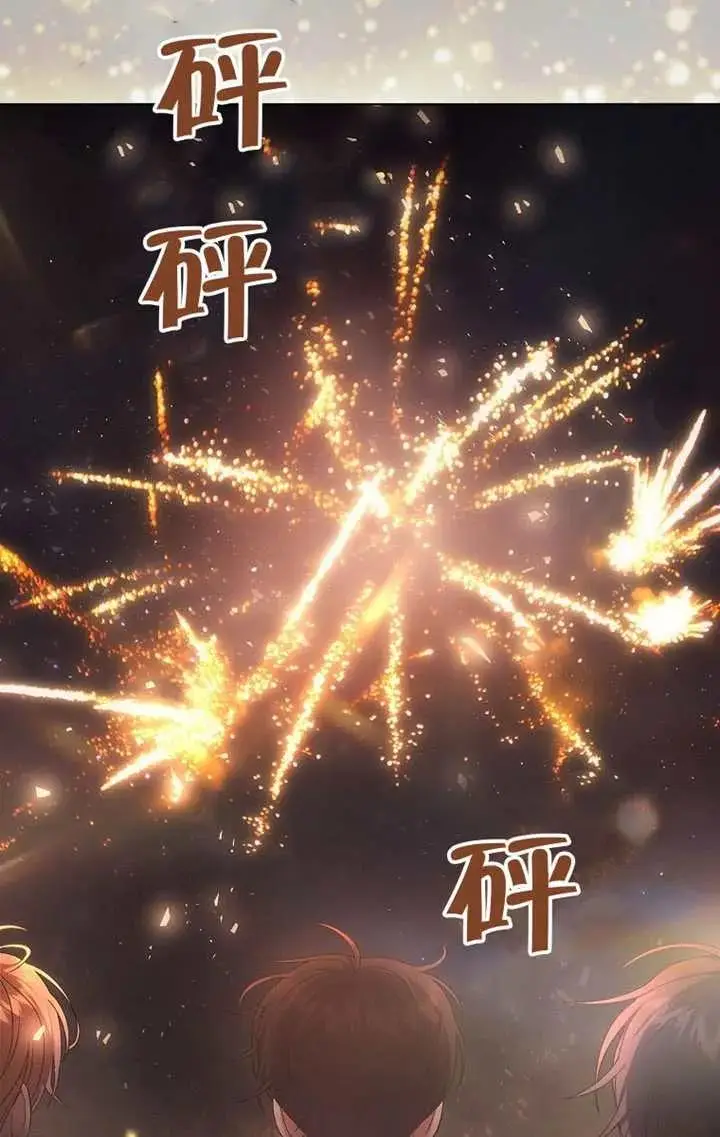 《不出道就完蛋了》第102话图72