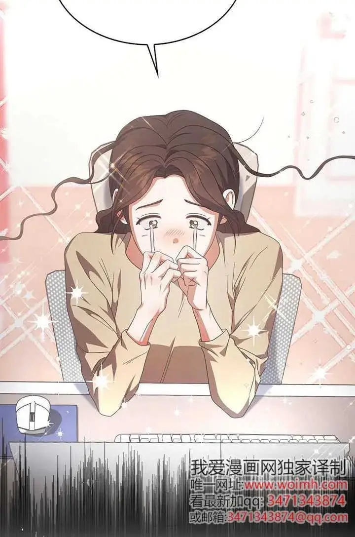 《不出道就完蛋了》第102话图87