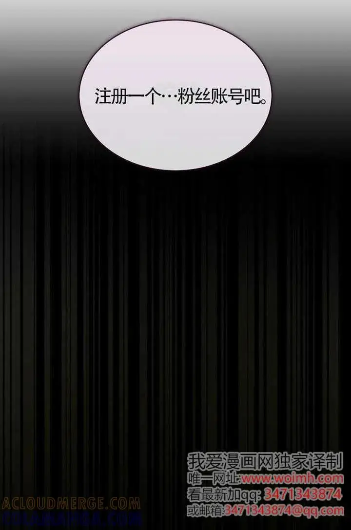 《不出道就完蛋了》第102话图93