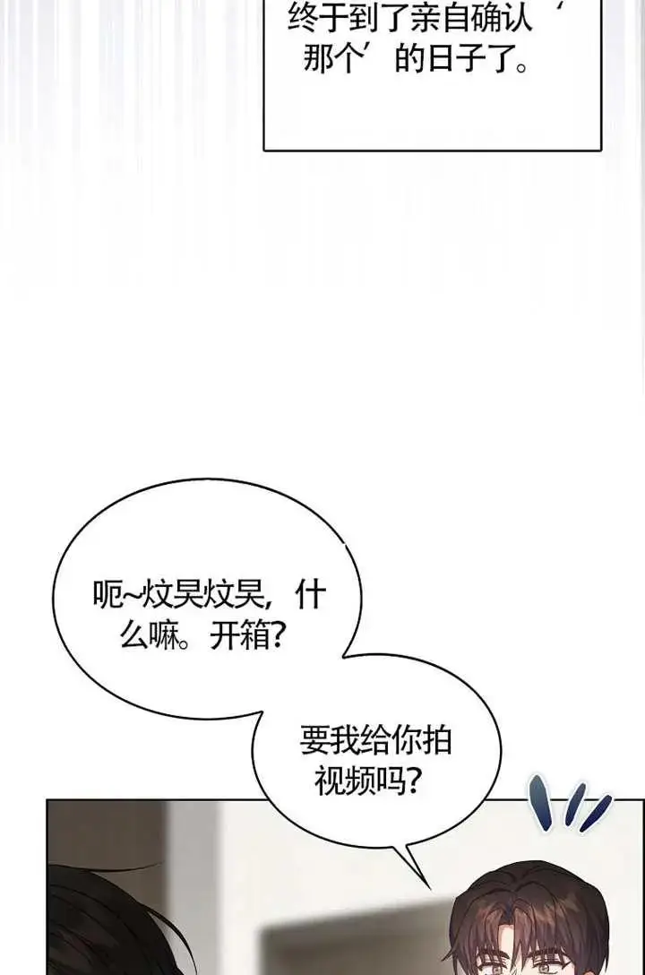 《不出道就完蛋了》第102话图96