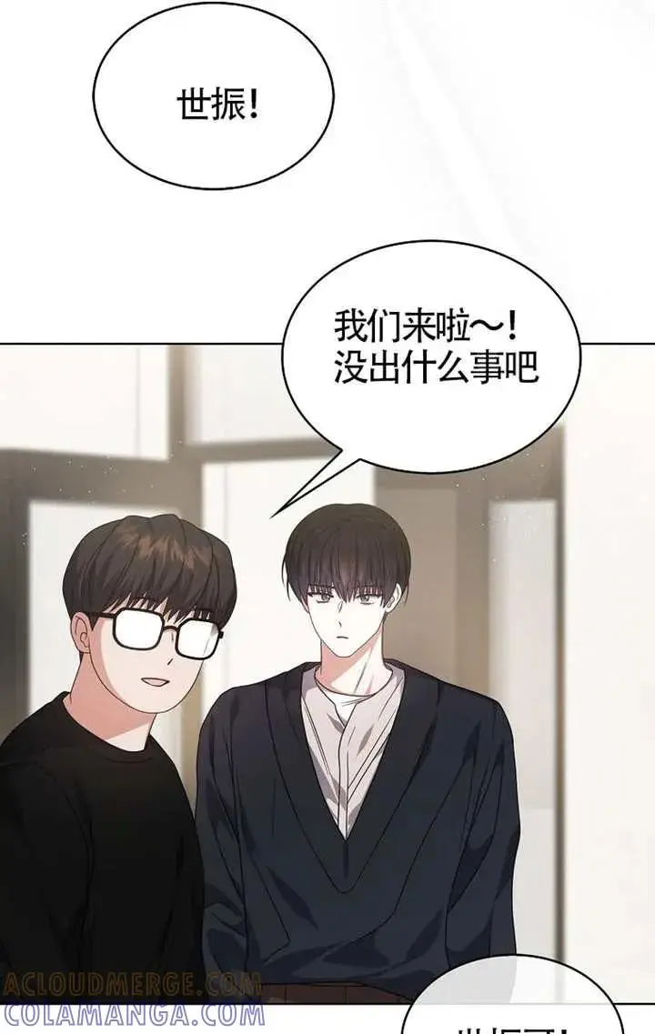 《不出道就完蛋了》第103话图21