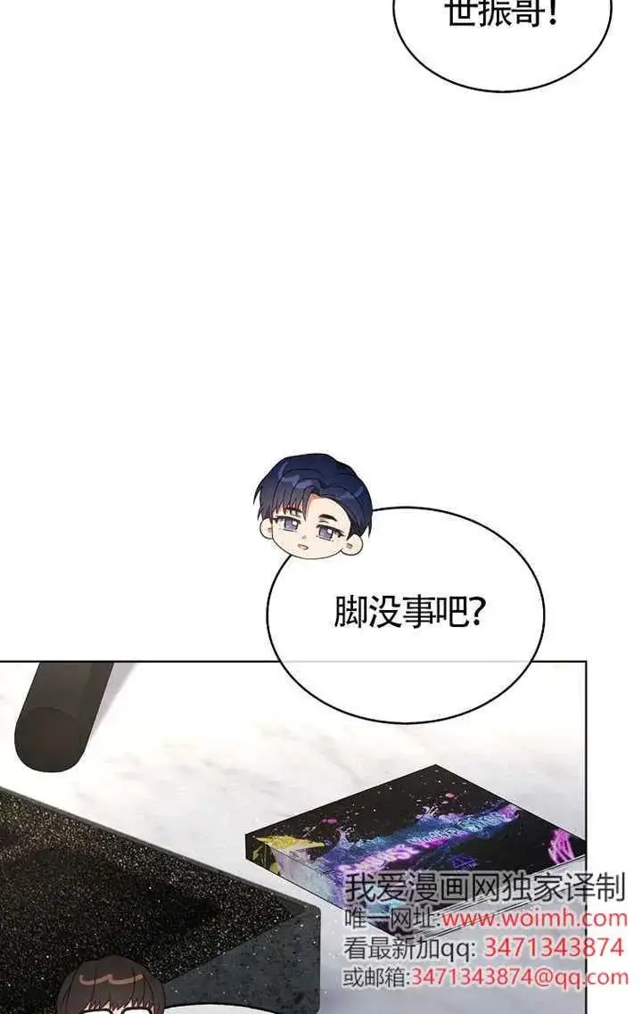 《不出道就完蛋了》第103话图22