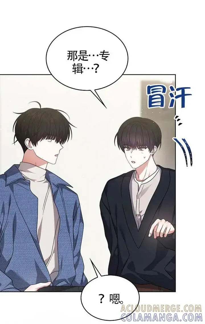 《不出道就完蛋了》第103话图25