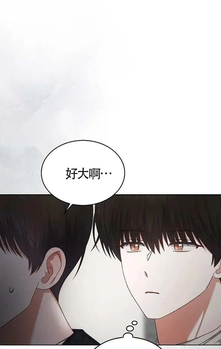 《不出道就完蛋了》第103话图26