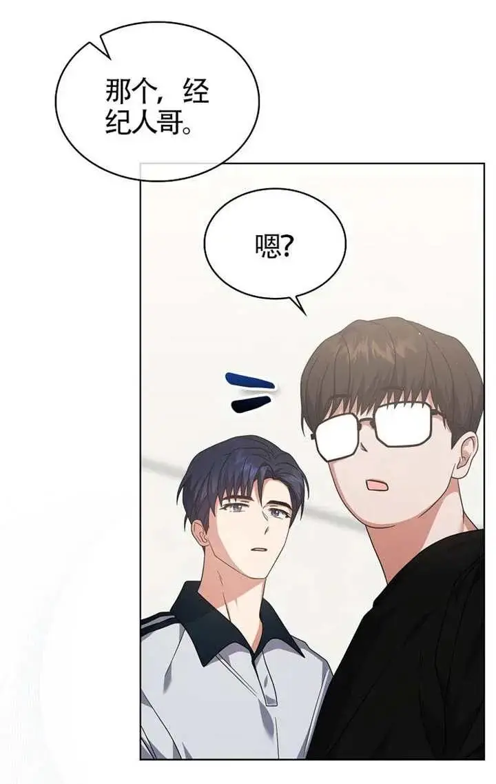 《不出道就完蛋了》第103话图31