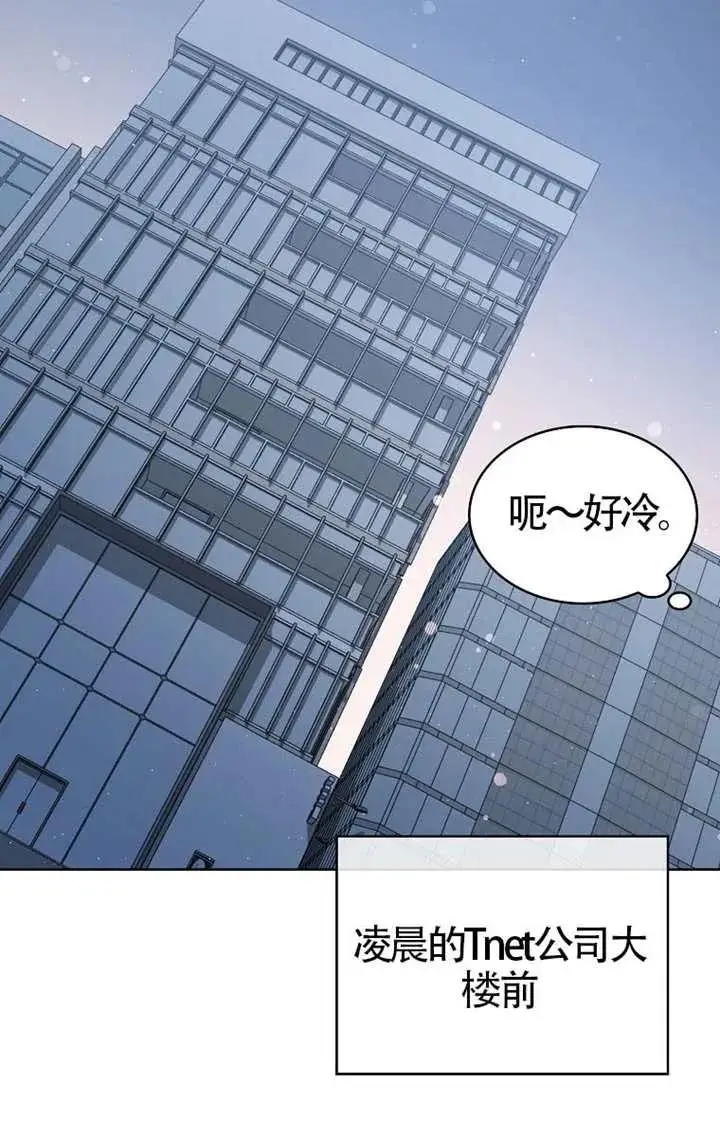《不出道就完蛋了》第103话图35