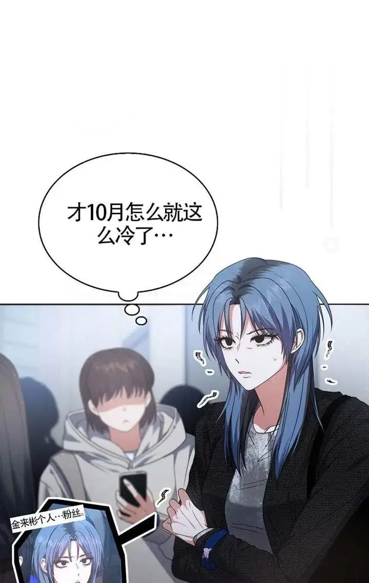 《不出道就完蛋了》第103话图36