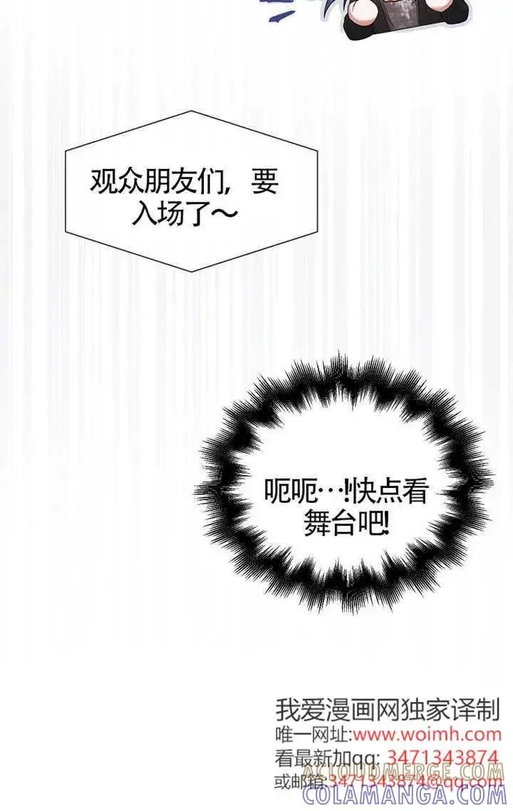 《不出道就完蛋了》第103话图45