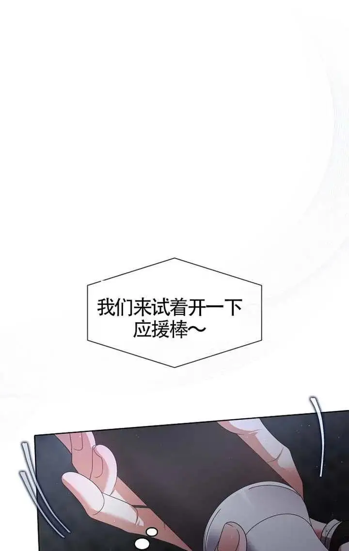《不出道就完蛋了》第103话图46