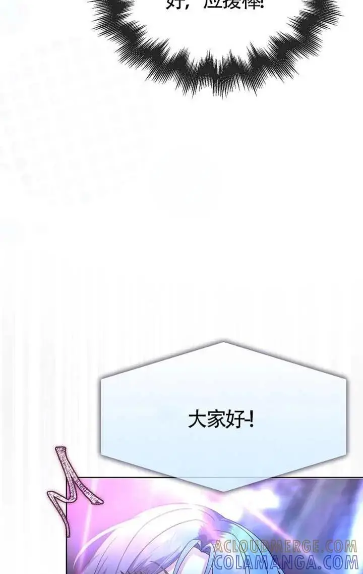 《不出道就完蛋了》第103话图49