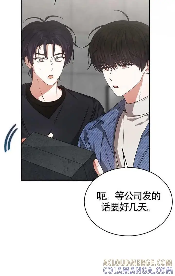 《不出道就完蛋了》第103话图5