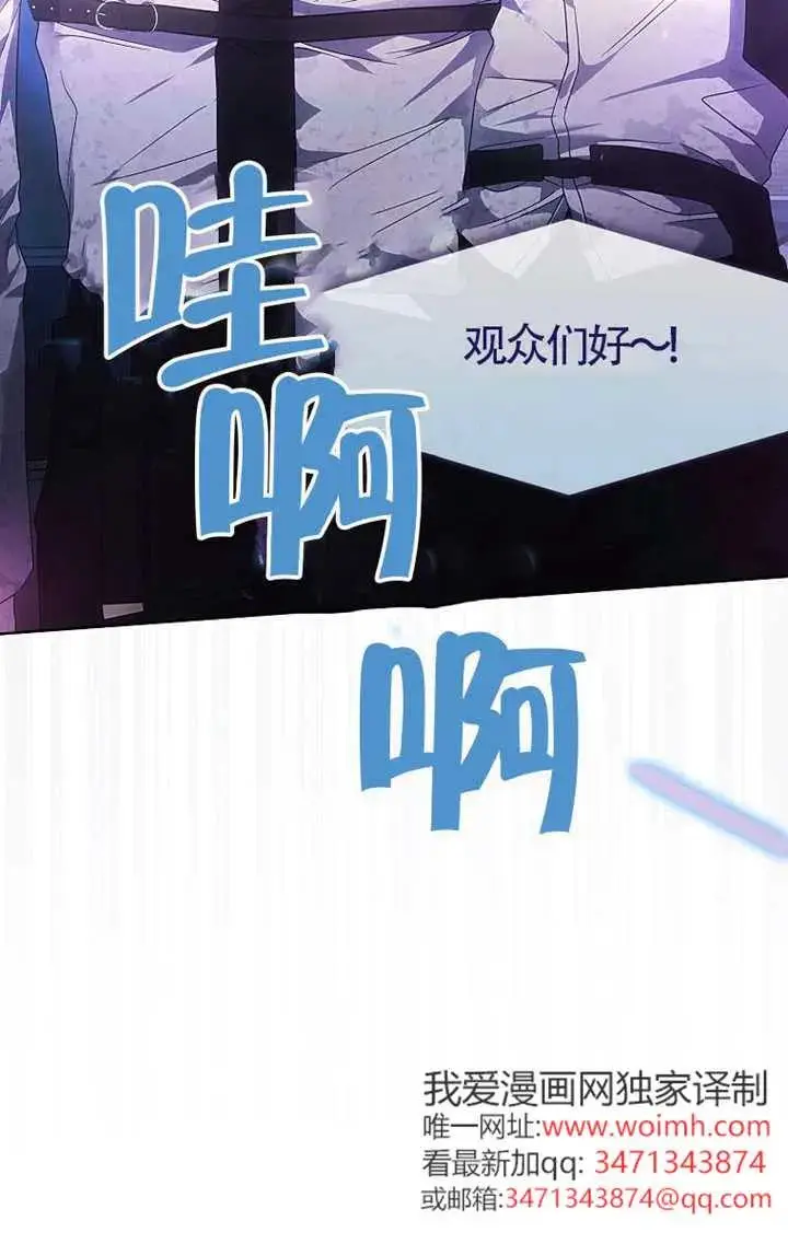 《不出道就完蛋了》第103话图51