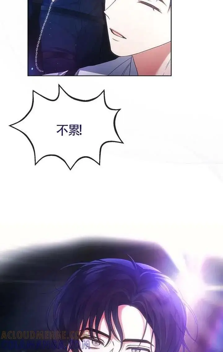 《不出道就完蛋了》第103话图53