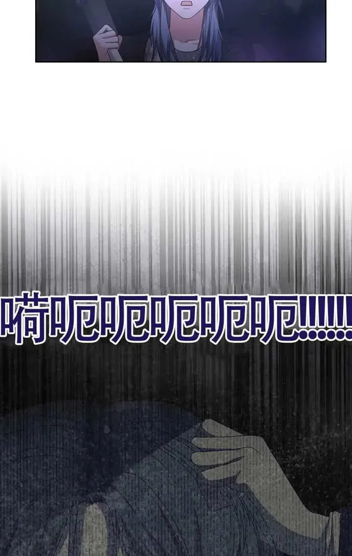 《不出道就完蛋了》第103话图55