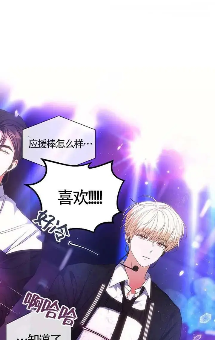 《不出道就完蛋了》第103话图64