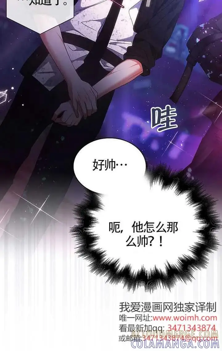 《不出道就完蛋了》第103话图65
