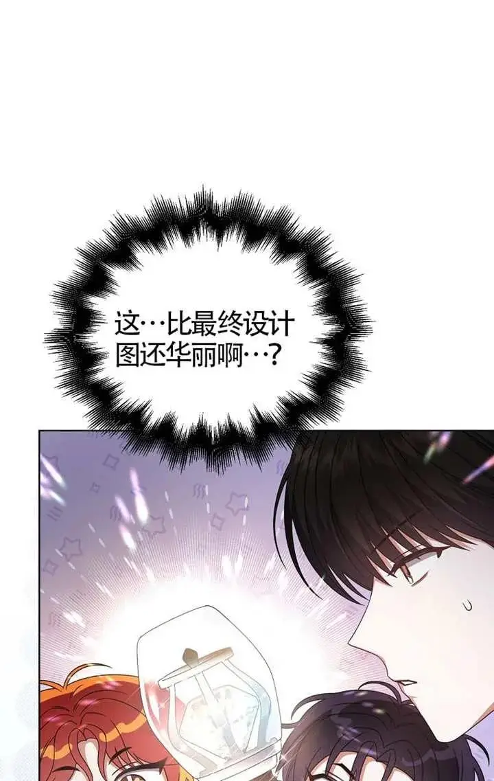 《不出道就完蛋了》第103话图8