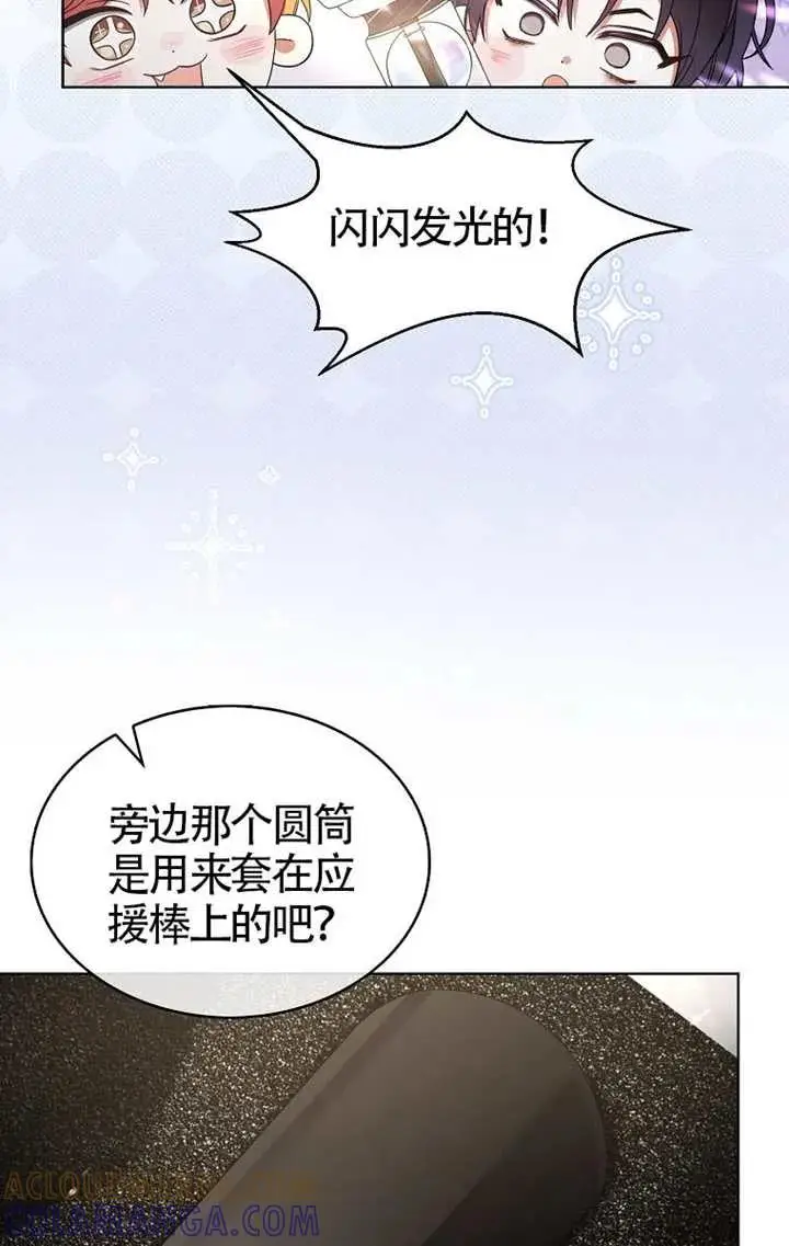 《不出道就完蛋了》第103话图9