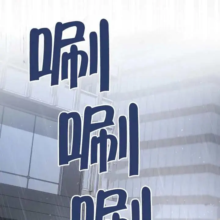 《不出道就完蛋了》第89话图102