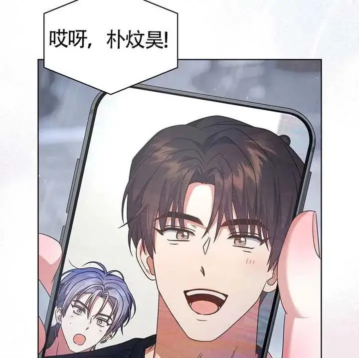 《不出道就完蛋了》第89话图104
