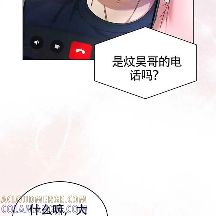 《不出道就完蛋了》第89话图105