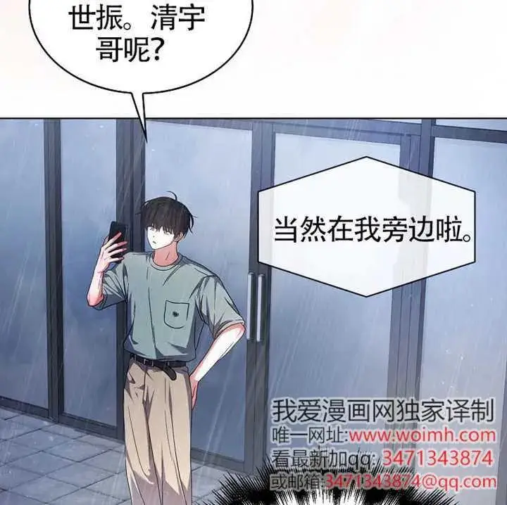 《不出道就完蛋了》第89话图106