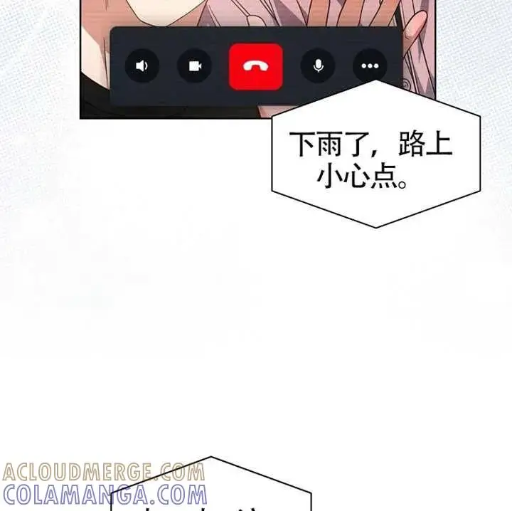 《不出道就完蛋了》第89话图109