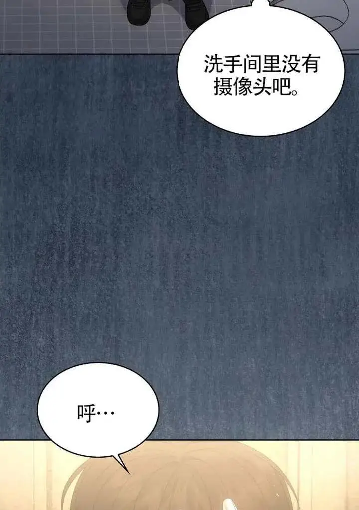 《不出道就完蛋了》第89话图11
