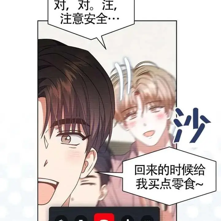 《不出道就完蛋了》第89话图110