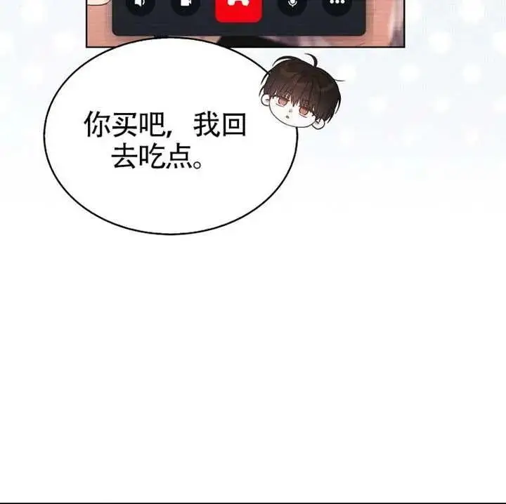 《不出道就完蛋了》第89话图111