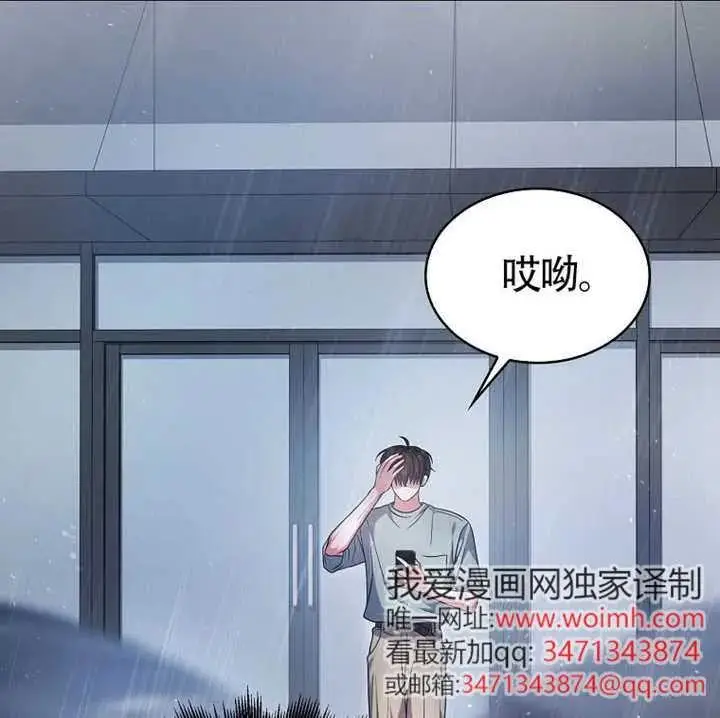 《不出道就完蛋了》第89话图112