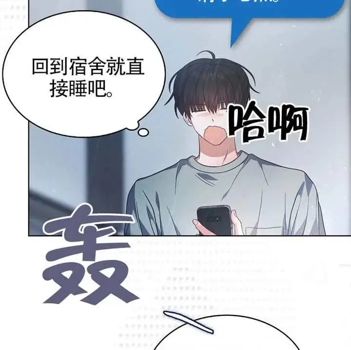 《不出道就完蛋了》第89话图116