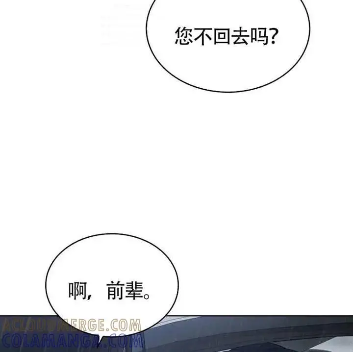 《不出道就完蛋了》第89话图117
