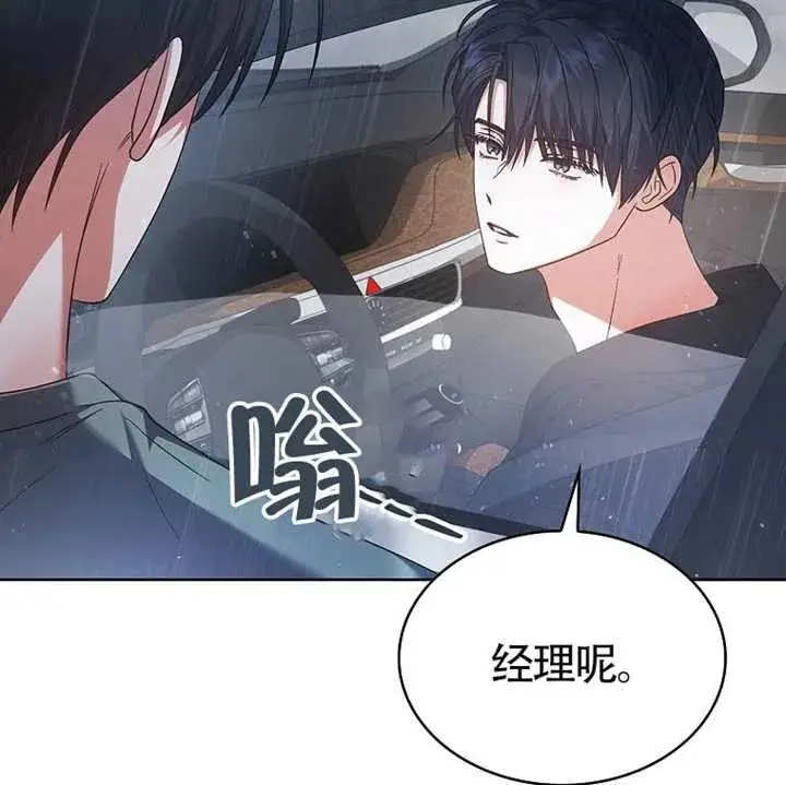 《不出道就完蛋了》第89话图118