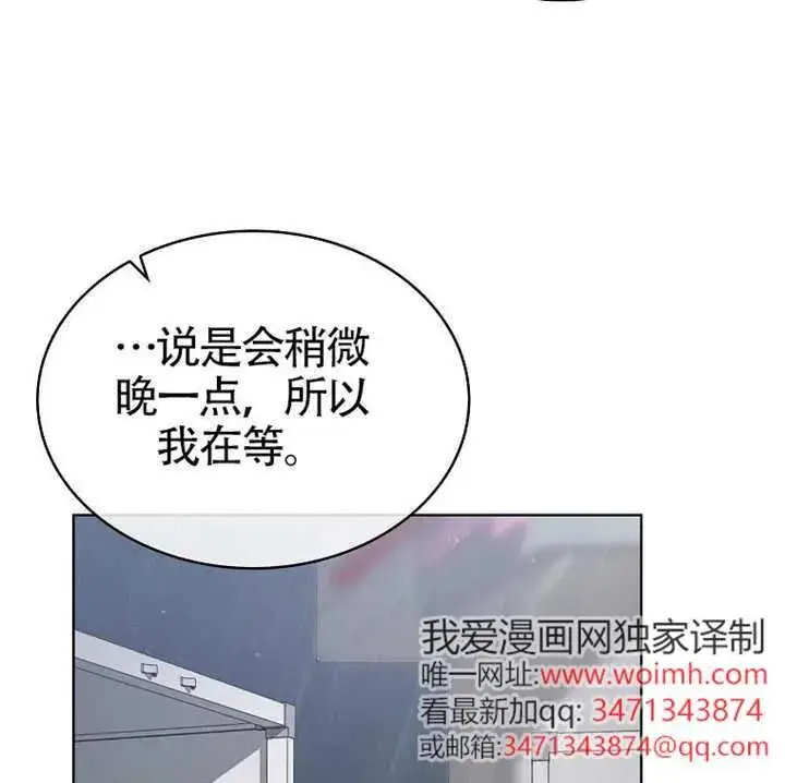 《不出道就完蛋了》第89话图119
