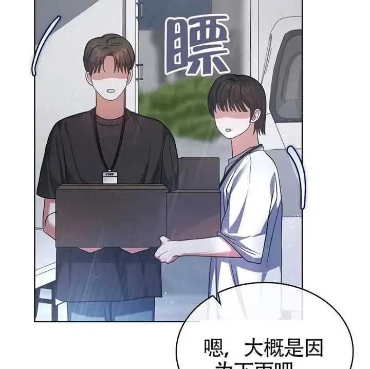《不出道就完蛋了》第89话图120