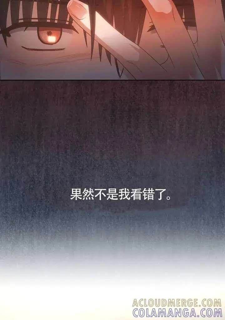 《不出道就完蛋了》第89话图13