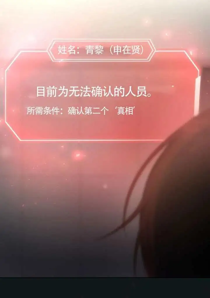 《不出道就完蛋了》第89话图14