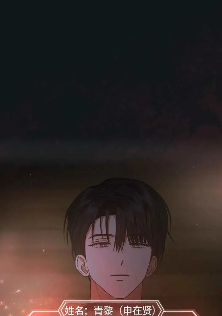 《不出道就完蛋了》第89话图15