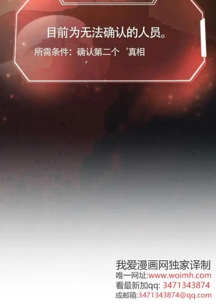 《不出道就完蛋了》第89话图16