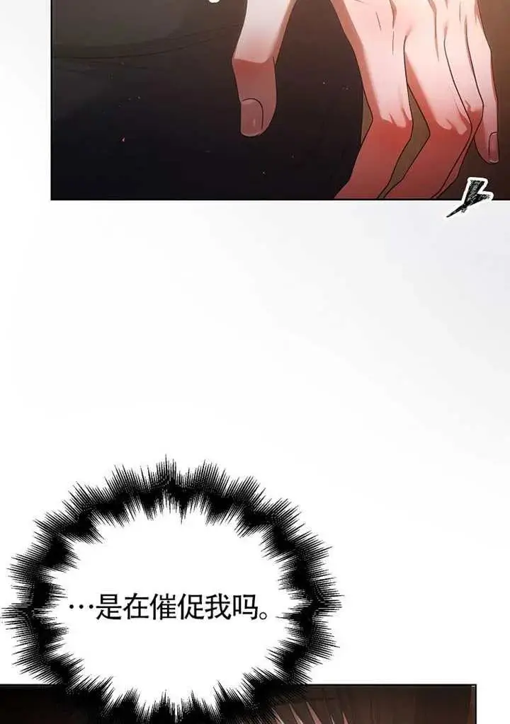 《不出道就完蛋了》第89话图18