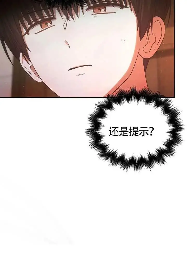 《不出道就完蛋了》第89话图19