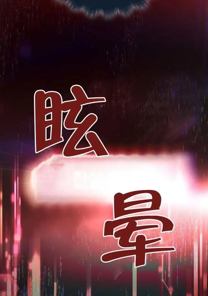 《不出道就完蛋了》第89话图23