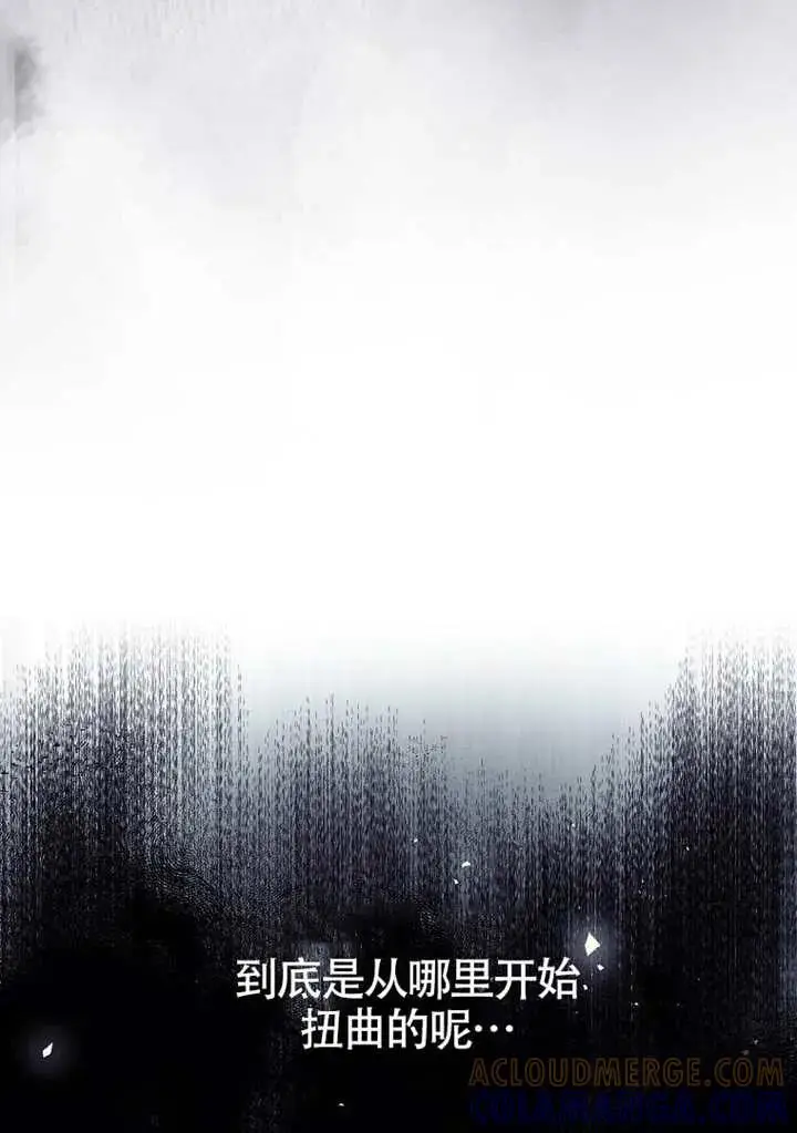 《不出道就完蛋了》第89话图29